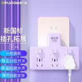 德力普（Delipow） 插排 一转多功能插座独立分控开关/USB插座转换器/无线插线板/插头扩展 【马卡龙系列】品字形一转三 · 香芋紫