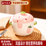 陶煲王陶瓷双盖隔水炖盅煨汤小瓦罐汤盅1-2人宝宝辅食一人蒸蛋盅迷你煲 【不可明火加热】莓有烦恼 600ml