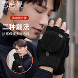 雪茜曼半指翻盖手套男士冬季保暖加厚漏指防寒触屏户外针织毛线手套