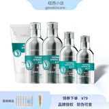 纽西之谜温泉B5修复舒缓套盒补水保湿水乳套装面霜精华护肤品修复敏感肌 洁面+水+乳+霜+精华 送面膜六片
