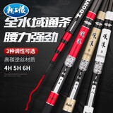 龙王恨（LOONVA）鱼竿28调超轻硬手竿台钓竿江河野钓搏大物竿黑坑19调鲤鱼竿竞技竿 【4H-大物版】8.1米