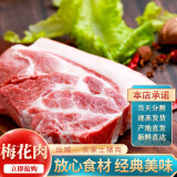 憨香（HANXIANG） 猪肉 生鲜猪五花肉 新鲜带皮猪五花肉烧烤红烧火锅生鲜新鲜食材 五花肉1000g+梅花2000g