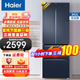 海尔（Haier）冰箱家用342/500/509升风冷无霜双循环变频节能新一级纤薄大容量冰箱 342升 星石蓝丨黑金净化丨手机智控丨三档变温