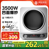 优阳凹面电磁炉大功率3500W电磁灶家用多功能炒菜凹槽型爆炒电炒炉火锅炉BQ-3501+汤锅+炒锅
