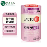 LACTO-FIT乐多飞钟根堂益生菌粉 韩国进口成人男女中老年儿童宝宝乳酸菌粉 【运动轻体塑形版】芒果味益生菌 2g* 60条*1罐
