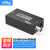eKL高清SDI转HDMI转换器 1080P广播级HD/3G-sdi监控摄像机电视台导播台音视频同步转接器SDH-1