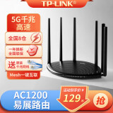 TP-LINK 双频wdr5620无线路由器千兆版网口宿舍家用wi-fi穿墙王5G漏油器tplink AC1200M【5G双频四天线版】Mesh易展