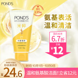 旁氏（POND'S）洗面奶 水润柔嫩洁面乳150g 米粹润泽氨基酸保湿温和清洁去角质