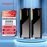 阿斯加特（Asgard）32GB(16Gx2)套装 DDR5 7200 台式机内存条 博拉琪 镜面RGB灯条 海力士A-die