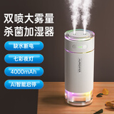 曼宿雷顿 杀菌加湿器小型桌面卧室婴儿迷你办公室车载家用静音宿舍床头空气净化加湿器便携无线usb充电 白色充电款【杀菌加湿丨炫酷彩灯丨安全防干烧】