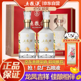 五粮液五粮坊浓香型白酒52度500ml*2瓶送礼国庆礼盒节日高度纯粮酒水