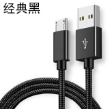 恒壕贴 安卓数据线 MicroUSB手机充电线适于华为/小米//vivo/魅族/三星2A快充 安卓USB接口【尼龙绳-黑色】1米