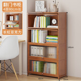 丝竹阁卧室学生书柜带门家用落地实木书架客厅矮柜组合美式楼梯下储物柜 4层80（长虹翻门-楠竹层板）