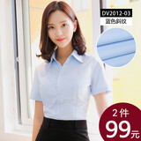 GOSERFONDO 白衬衫女短袖夏新款女装商务衬衣白领职业装团购工作服面试正装V 蓝色斜纹V领 39 /2XL(120-130斤)