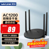 睿因（Wavlink）全千兆无线WiF路由器 AC1200M 双频5G 高速穿墙家用路由 全千兆有线端口wifi游戏路由 D2G