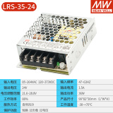 明纬（MEANWELL）LRS可调直流350W开关电源220V转12V薄24V5A伏LED灯10A驱动变压器 LRS-35-24