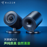 雷蛇（Razer）天狼星V2 X 电脑游戏音箱  重低音桌面音响 PC/PS5/Switch音箱