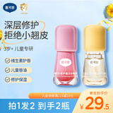 戴·可·思儿童元气唇膏宝宝润唇膏保湿滋润男孩女童小女孩3岁+专用护唇膏 【拍1发2】倍护款3ml+淡彩款3ml