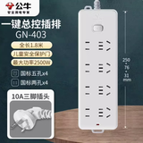 公牛插排接线板家用办公多功能电源多孔新国标插座（含专票） GN-403  8孔1.8米