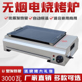 好厨官商用大型烧烤炉电不锈钢电烤炉多功能烧烤炉电加热烧烤架牛羊肉串生蚝电热烧烤炉加厚烤串机 60型电烤炉 烤盘+烤网丨3KW10A插头 1层