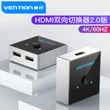 威迅 hdmi一分二切换器二进一出4k60hz高清线视频分配器电脑显示器屏幕信号接口分频一拖二分屏器 黑色合金款