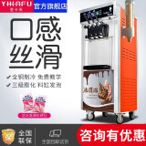 意卡芙（YIKAFU) 冰淇淋机商用雪糕机立式全自动圣代甜筒不锈钢台式软质冰激凌机 YKF-8228(立式）