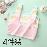 适合小孩子穿的8-9岁发育期16内穿裹胸防凸点棉女童小背心9-10-12岁文胸儿童内衣小学生女孩文胸 【4件装】白+肤+粉+蓝 S(适合40-60斤)