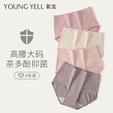 氧言（YOUNGYELL）女士内裤女士大码高腰10A纯棉抗菌微收腹提臀无痕妈妈女性内裤4条