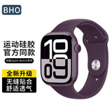 BHO适用苹果手表表带apple watch s10/ultra2/s9运动型表带iwatch s8/7/6/5/4/se2透气运动硅胶表带