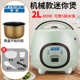 半球牌3L车载电饭煲24V大货车3升蒸煮24伏车载锅电饭锅1-2人3-4人 2升400w可用-220v-黄晶胆 +蒸笼 其他/other