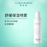 科优妍（CAREUMSKIN）舒缓保湿喷雾玻尿酸喷雾补水舒缓爽肤水化妆水护肤水男女 150ml