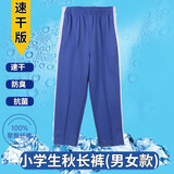 育达深圳小学生校服夏季速干运动套装夏装短袖t恤上衣校服裤 速干小夏长裤 150