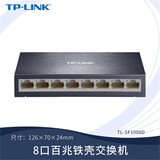 普联 工业级光纤5口8口千兆百兆导轨式工业交换机宽温低温工作24V48V12V供电 SF1008D百兆8口交换机5V