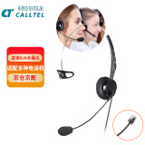 科特尔得龙(CALLTEL))T400头戴式呼叫中心话务耳机/客服办公话务耳麦/直连单耳式/水晶头(适用电话机/IP电话)