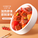 谷言预制菜 下饭浇头 小碗菜  拌饭拌面搭档 快餐家用 冷冻速方便速食 番茄牛腩220g*5袋