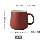 宝隆力真 简约马克杯子男生家用泡茶杯女创意办公室咖啡陶瓷喝水杯 红色 默认