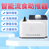 威阳流食助推器智能电动喂食器给药器胃管注射器卧床瘫痪病人喂饭针筒 电动智能喂食器(主图1和2随机发)