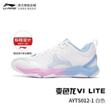 李宁（LI-NING）专业羽毛球鞋刀锋max刀锋2pro贴地飞行3lite雷霆男女款防滑减震 男女同款变色龙6LITE白012-1 45 (285mm)