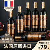 晚歌法国原瓶进口红酒整箱六支装15度AOP干红葡萄酒婚庆批发750ml*6瓶