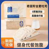 甘小鲜无边吐司面包片学生早餐整箱代餐切片面包自制三明治早餐香芋吐司 奇亚籽全麦吐司338g*2袋 350g/袋
