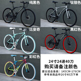 云宵 变速死飞自行车男女公路赛车单车双碟刹肌肉实心胎成人男女学生 24寸24速40刀备注下单