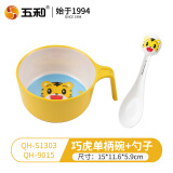 五和（WUHE）辅食碗儿童餐具宝宝吃饭碗卡通带手柄婴幼儿碗耐树脂食品级防烫 巧虎单柄碗400ML+勺子