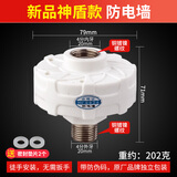 一靓电热水器隔电墙防电墙外置通用型热水器配件 D款:神盾款 1个