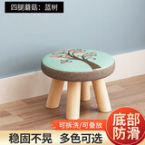 Boelter小凳子家用实木圆凳矮凳可爱沙发凳懒人换鞋凳时尚网红创意小板凳 蓝树+四腿实木+蓝树+凳套可拆洗