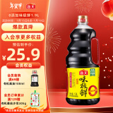 海天 味极鲜系列 生抽酱油【0添加特级酱油】1.9L 点蘸凉拌调味品