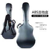 鲁伊斯（ruiz）民谣吉他琴盒轻体箱abs可托运硬壳可背加厚防震抗摔 40/41寸民谣ABS盒 灰蓝色