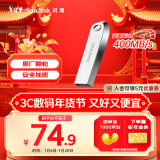 闪迪（SanDisk）128GB USB3.2 U盘 CZ74 读速高达400MB/s 金属高速u盘 安全加密 学习办公投标大容量优盘