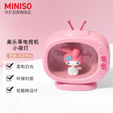 名创优品（MINISO）美乐蒂电视机小夜灯 卧室床头书桌灯LED 家用照明 创意摆件礼品