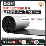绿蔓（Lm）隔热棉保温棉防火防晒耐高温隔热材料保温板屋顶楼顶阳光房隔热板 黑【加强款】20mm增强10丝胶10㎡