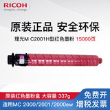 理光（Ricoh）M C2001型适用MC2000、MC2001、MC2000ew、MC2501 MC2001H红色墨粉盒（约1.5万页/支）